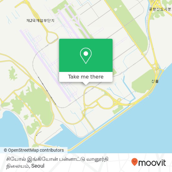 சியோல் இங்கியோன் பன்னாட்டு வானூர்தி நிலையம் map