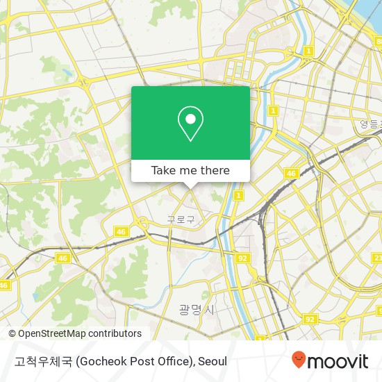 고척우체국 (Gocheok Post Office) map