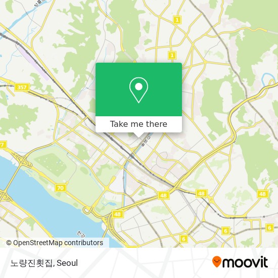 노량진횟집