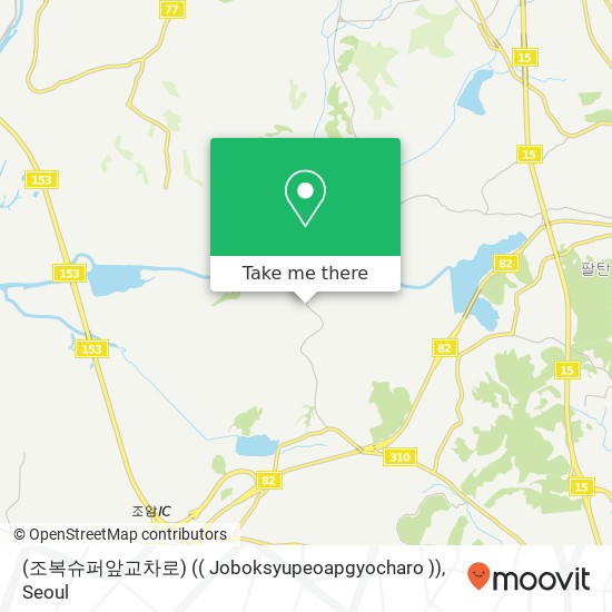 (조복슈퍼앞교차로) (( Joboksyupeoapgyocharo )) map