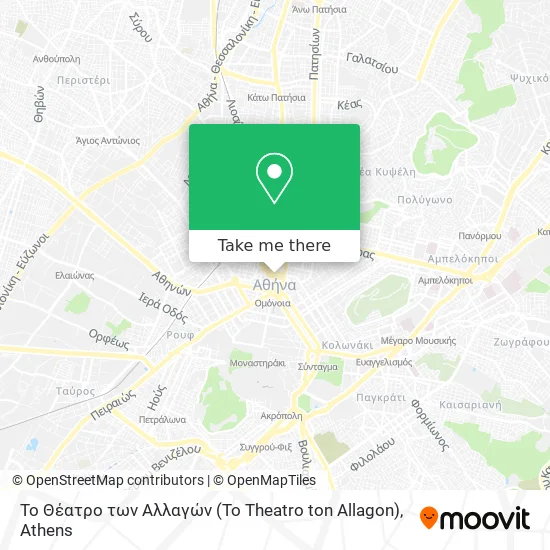 Το Θέατρο των Αλλαγών (To Theatro ton Allagon) map