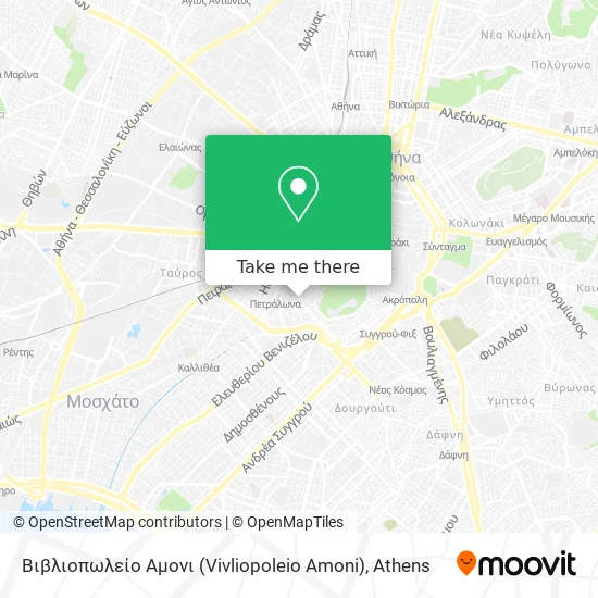 Βιβλιοπωλείο Αμονι (Vivliopoleio Amoni) map