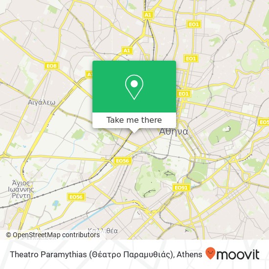 Theatro Paramythias (Θέατρο Παραμυθιάς) map