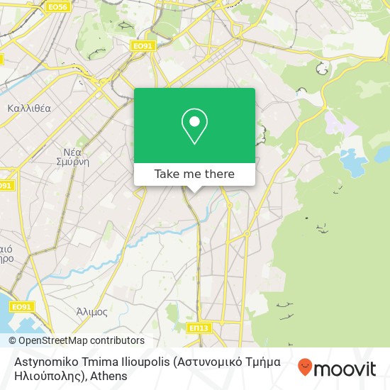 Astynomiko Tmima Ilioupolis (Αστυνομικό Τμήμα Ηλιούπολης) map