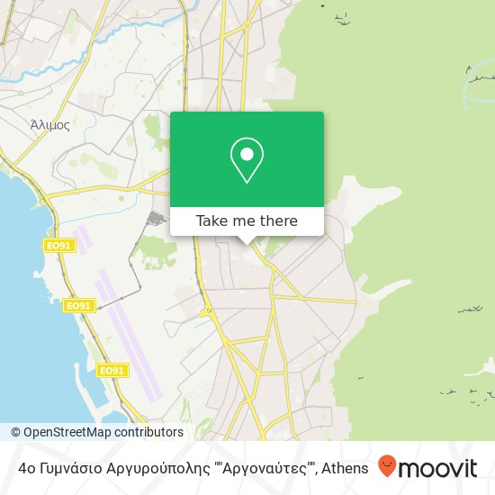 4ο Γυμνάσιο Αργυρούπολης ""Αργοναύτες"" map