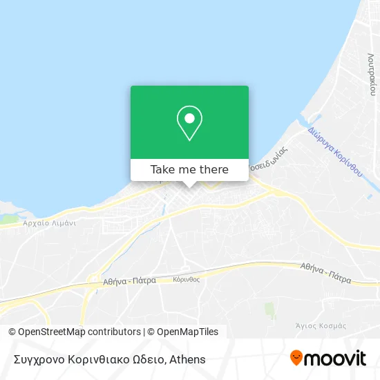 Συγχρονο Κορινθιακο Ωδειο map