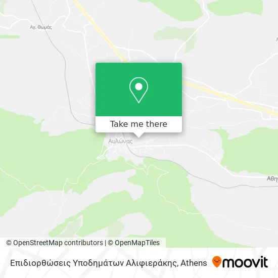 Επιδιορθώσεις Υποδημάτων Αλιφιεράκης map