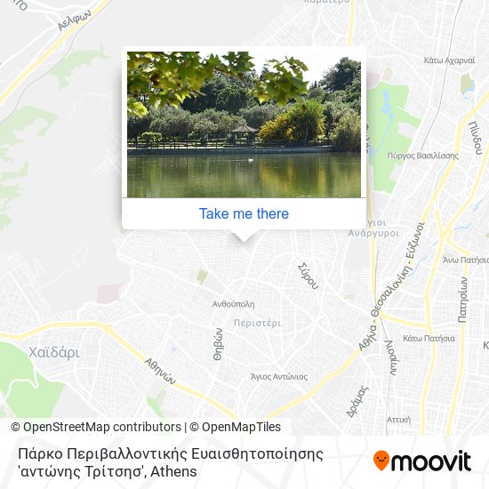 Πάρκο Περιβαλλοντικής Ευαισθητοποίησης 'αντώνης Τρίτσησ' map
