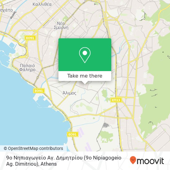 9ο Νηπιαγωγείο Αγ. Δημητρίου (9o Nipiagogeio Ag. Dimitriou) map