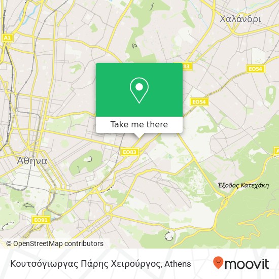 Κουτσόγιωργας Πάρης Χειρούργος map