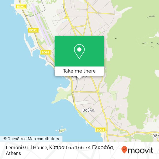 Lemoni Grill House, Κύπρου 65 166 74 Γλυφάδα map