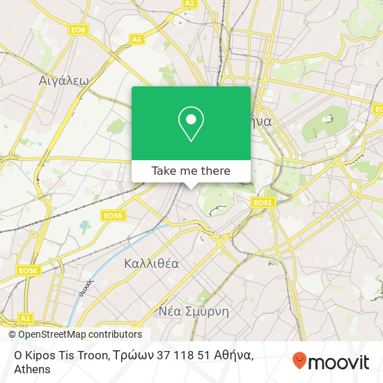 O Kipos Tis Troon, Τρώων 37 118 51 Αθήνα map