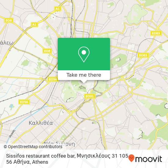 Sissifos restaurant coffee bar, Μνησικλέους 31 105 56 Αθήνα map