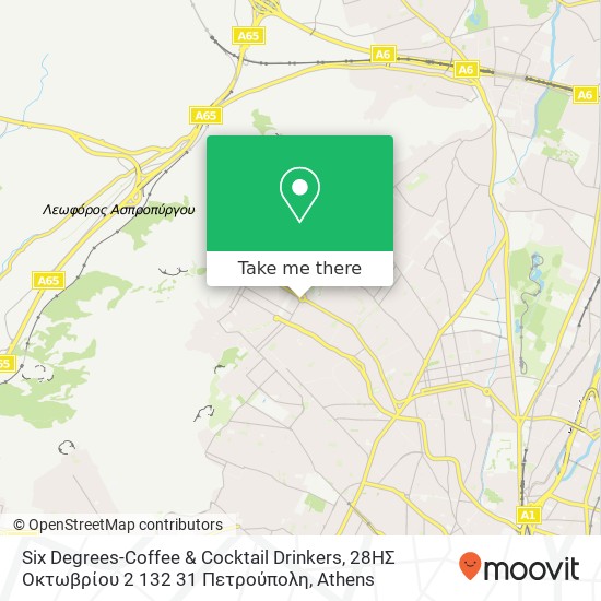 Six Degrees-Coffee & Cocktail Drinkers, 28ΗΣ Οκτωβρίου 2 132 31 Πετρούπολη map