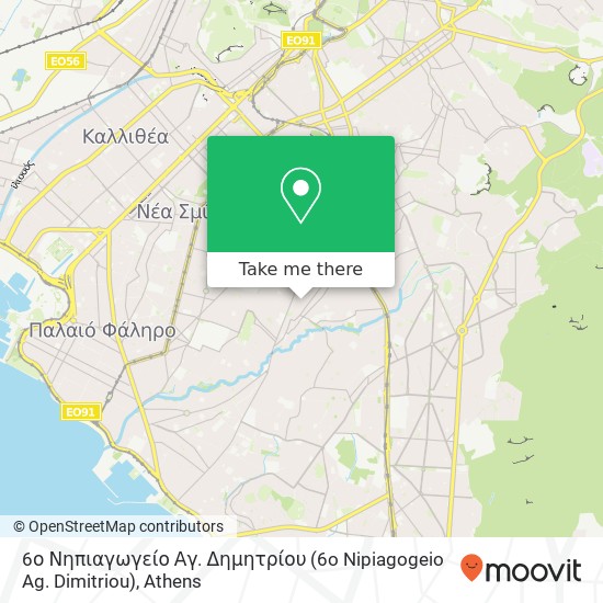 6ο Νηπιαγωγείο Αγ. Δημητρίου (6o Nipiagogeio Ag. Dimitriou) map