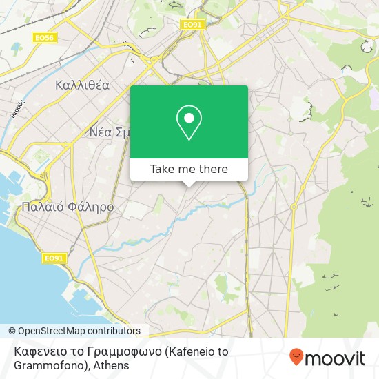 Καφενειο το Γραμμοφωνο (Kafeneio to Grammofono) map