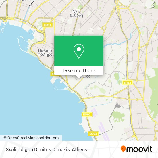 Sxoli Odigon Dimitris Dimakis map