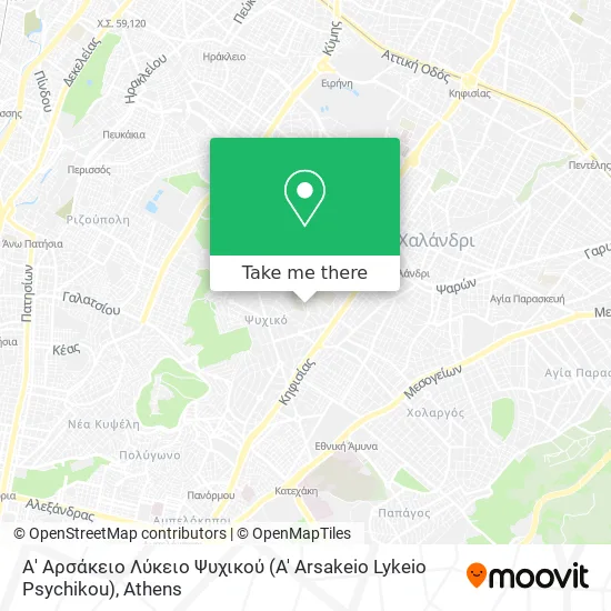 Α' Αρσάκειο Λύκειο Ψυχικού (A' Arsakeio Lykeio Psychikou) map