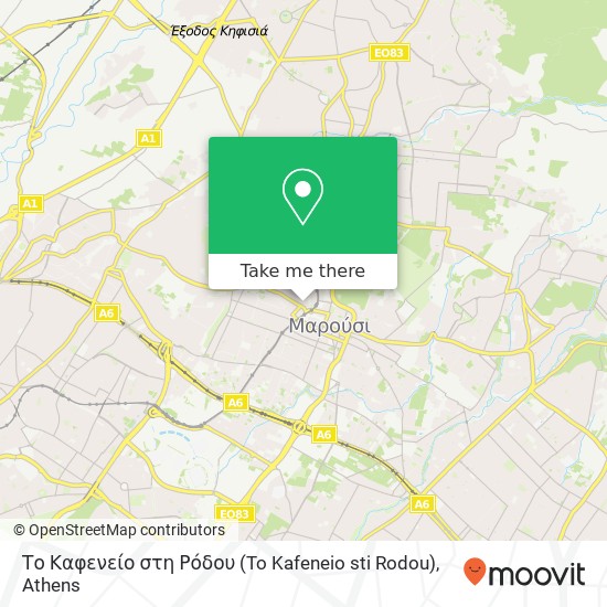 Το Καφενείο στη Ρόδου (To Kafeneio sti Rodou) map
