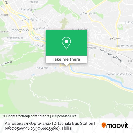 Карта Автовокзал «Ортачала» (Ortachala Bus Station | ორთაჭალის ავტოსადგური)