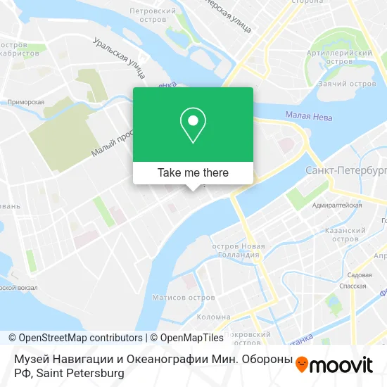 Музей Навигации и Океанографии Мин. Обороны РФ map