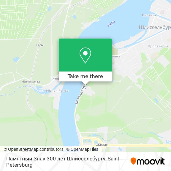 Памятный Знак 300 лет Шлиссельбургу map