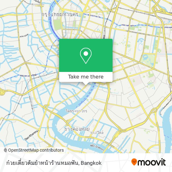 ก๋วยเตี๋ยวต้มยำหน้าร้านหมอฟัน map