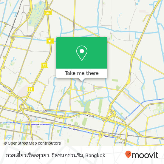 ก๋วยเตี๋ยวเรืออยุธยา. ชิดชนกชวนชิม map