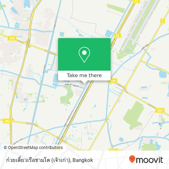 ก๋วยเตี๋ยวเรือชามโต (เจ้าเก่า) map