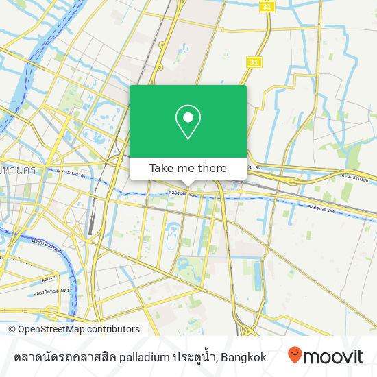 ตลาดนัดรถคลาสสิค palladium ประตูน้ำ map