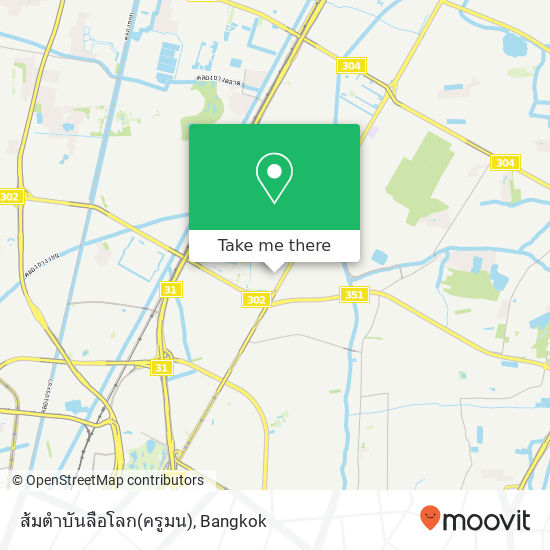 ส้มตำบันลือโลก(ครูมน) map