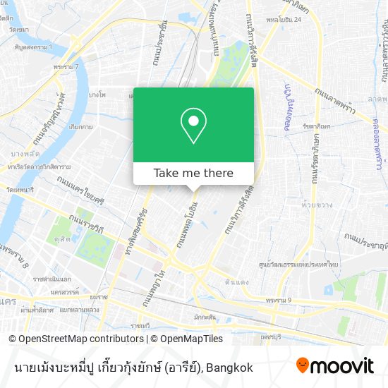 นายเม้งบะหมี่ปู เกี๊ยวกุ้งยักษ์ (อารีย์) map