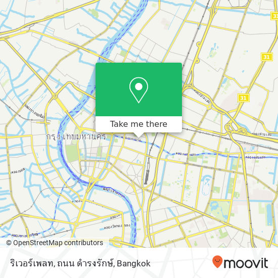 ริเวอร์เพลท, ถนน ดำรงรักษ์ map