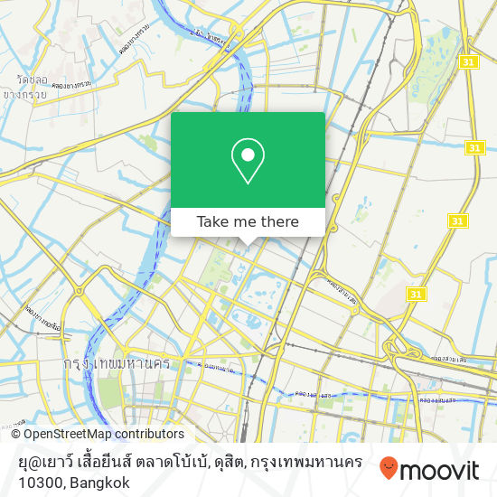 ยุ@เยาว์ เสื้อยีนส์ ตลาดโบ้เบ้, ดุสิต, กรุงเทพมหานคร 10300 map