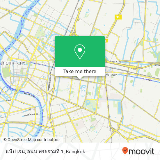 แน๊ป เจน, ถนน พระรามที่ 1 map