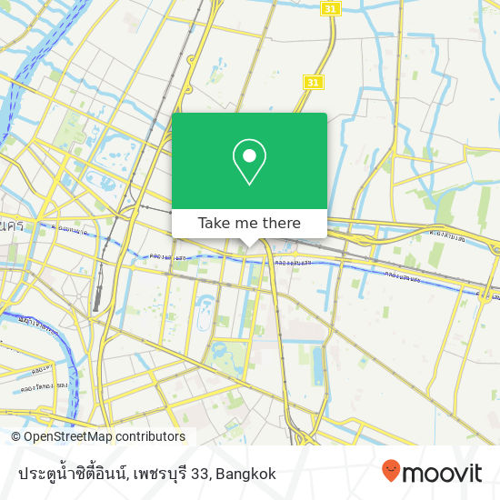 ประตูน้ำซิตี้อินน์, เพชรบุรี 33 map