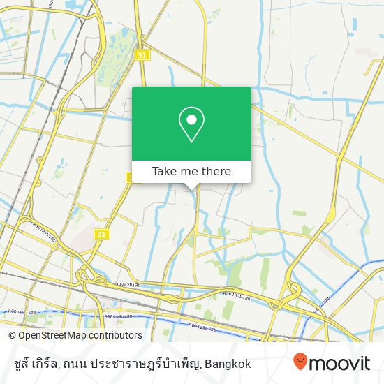 ชูส์ เกิร์ล, ถนน ประชาราษฏร์บำเพ็ญ map