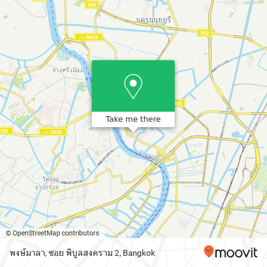 พงษ์มาลา, ซอย พิบูลสงคราม 2 map