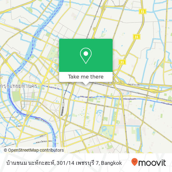 บ้านขนม นะห์กะฮะห์, 301 / 14 เพชรบุรี 7 map