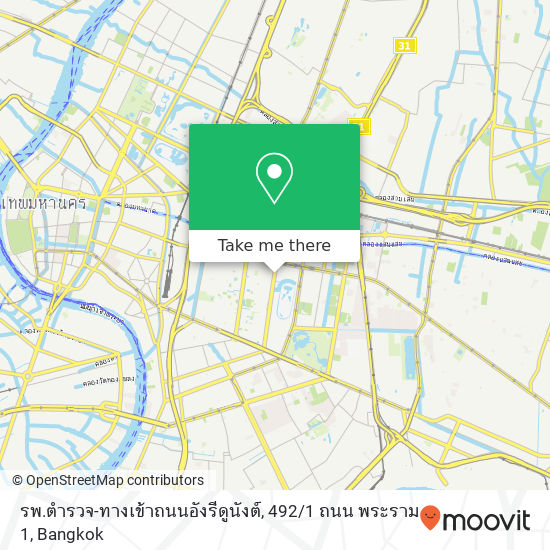 รพ.ตำรวจ-ทางเข้าถนนอังรีดูนังต์, 492 / 1 ถนน พระราม 1 map