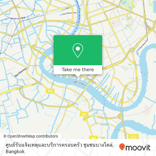 ศูนย์รับแจ้งเหตุและบริการครอบครัว ชุมชนบางโคล่ map