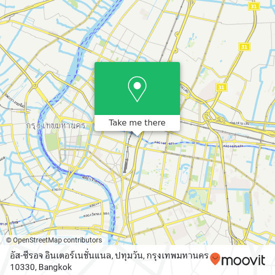 อัส-ซีรอจ อินเตอร์เนชั่นแนล, ปทุมวัน, กรุงเทพมหานคร 10330 map