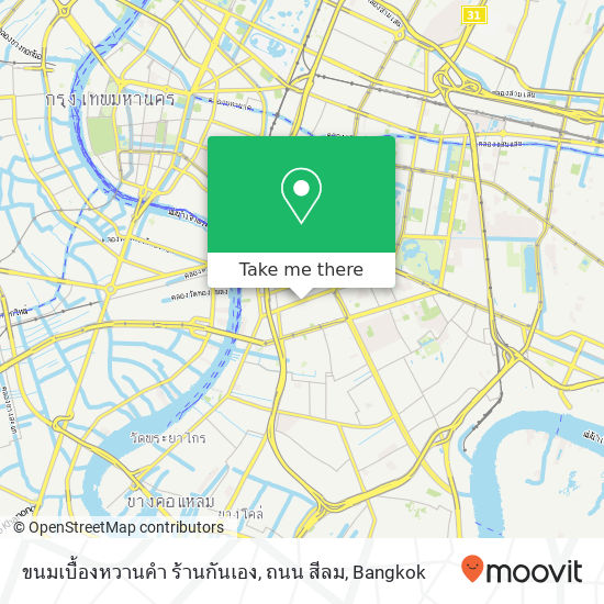 ขนมเบื้องหวานคำ ร้านกันเอง, ถนน สีลม map