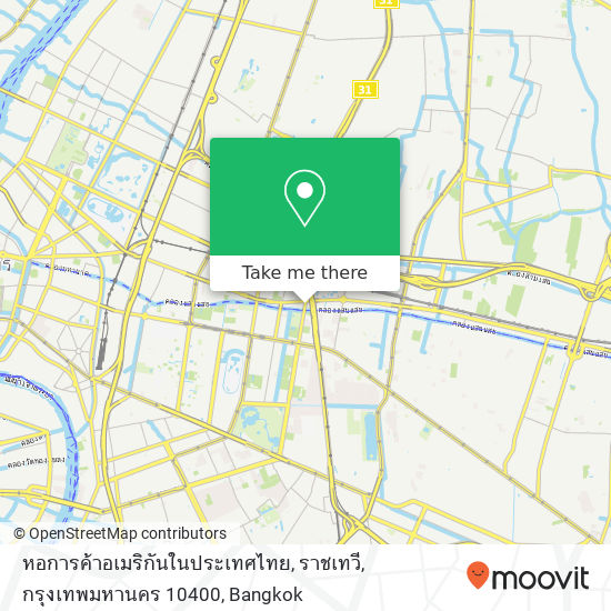 หอการค้าอเมริกันในประเทศไทย, ราชเทวี, กรุงเทพมหานคร 10400 map