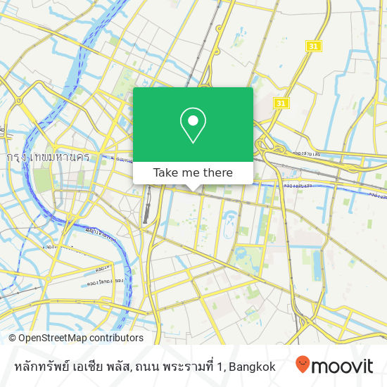 หลักทรัพย์ เอเซีย พลัส, ถนน พระรามที่ 1 map