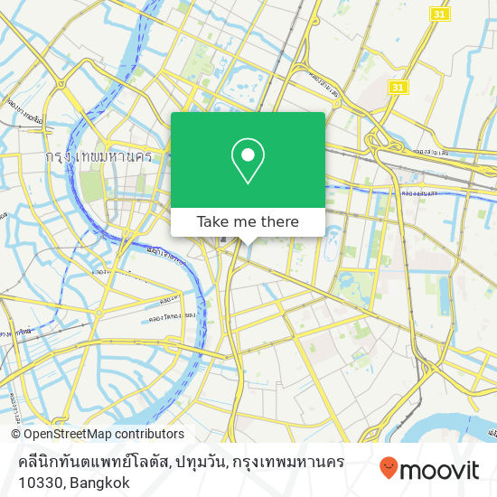 คลีนิกทันตแพทย์โลตัส, ปทุมวัน, กรุงเทพมหานคร 10330 map