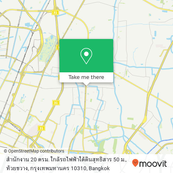 สำนักงาน 20 ตรม. ใกล้รถไฟฟ้าใต้ดินสุทธิสาร 50 ม., ห้วยขวาง, กรุงเทพมหานคร 10310 map