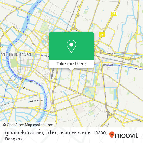 ยูเอสเอ ยีนส์ สเตชั่น, วังใหม่, กรุงเทพมหานคร 10330 map