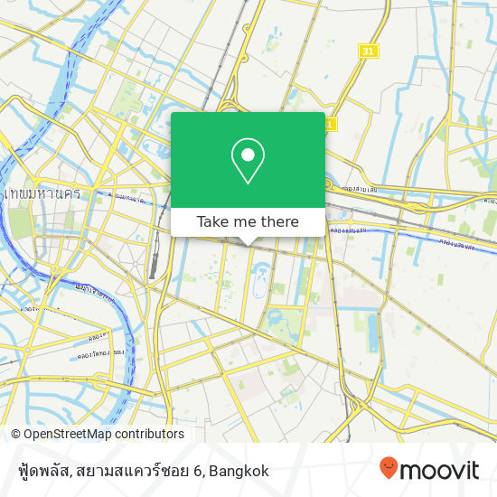 ฟู้ดพลัส, สยามสแควร์ซอย 6 map