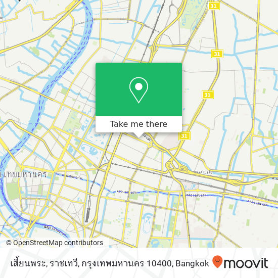 เสี้ยนพระ, ราชเทวี, กรุงเทพมหานคร 10400 map